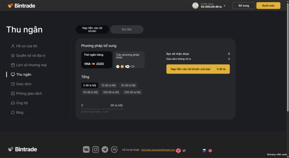 Tiền nạp tối thiểu BinTrade